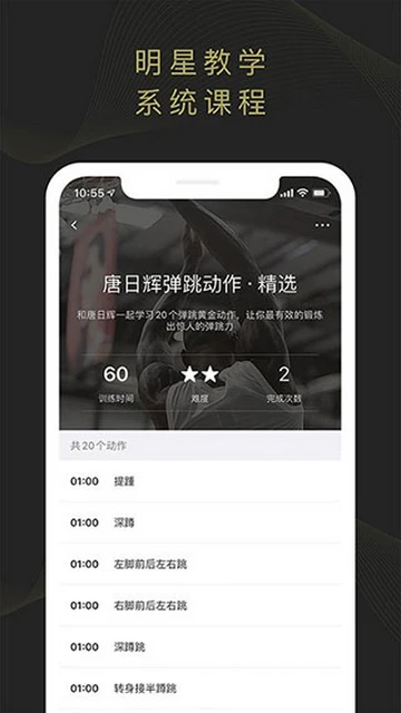 绳梯训练篮球_1